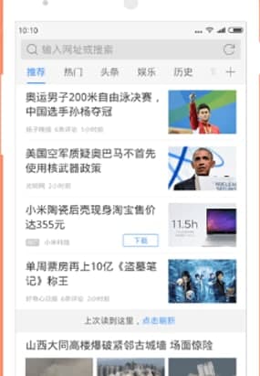 搜狗抢票浏览器官方下载