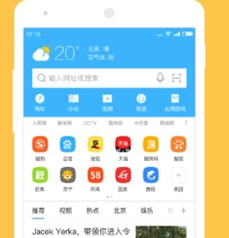 搜狗抢票浏览器官方下载