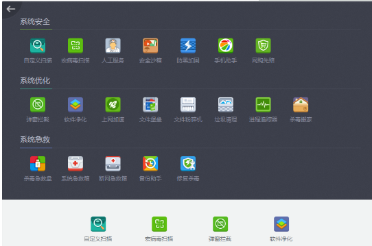 怎么使用360免费杀毒