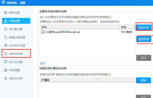 怎么使用360免费杀毒