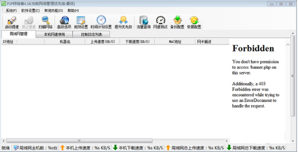 怎么使用p2p终结者