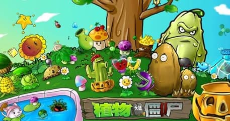 植物大战僵尸存档功能及常见问题解答