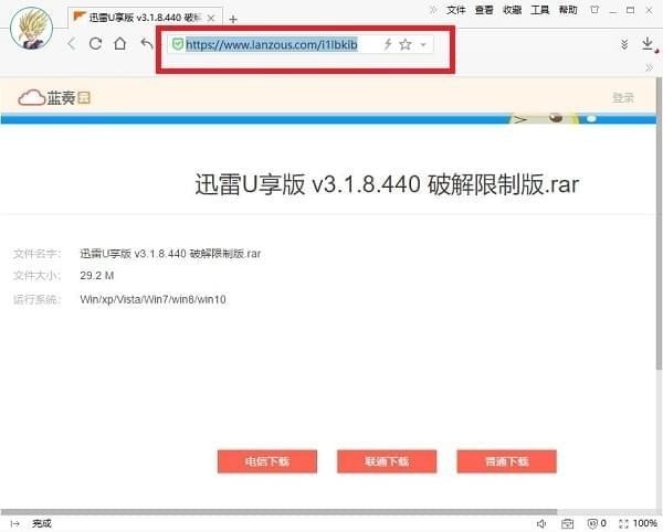 Lanzous（蓝奏解析工具）使用方法