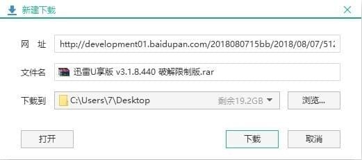 Lanzous（蓝奏解析工具）使用方法