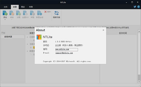 Ntlite系统优化工具图文详情介绍