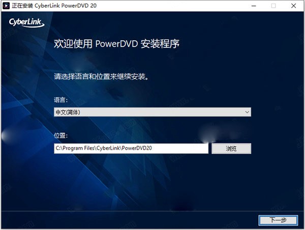 powerdvd极致蓝光版使用技巧