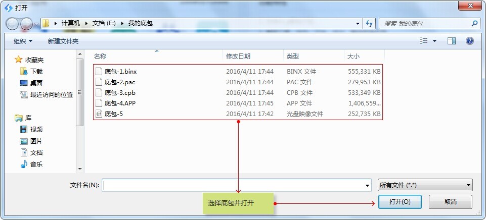 rom制作工具使用教程