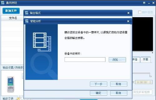 暴风影音5（暴风影音播放器）使用技巧
