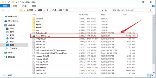 冰点下载器安装使用介绍