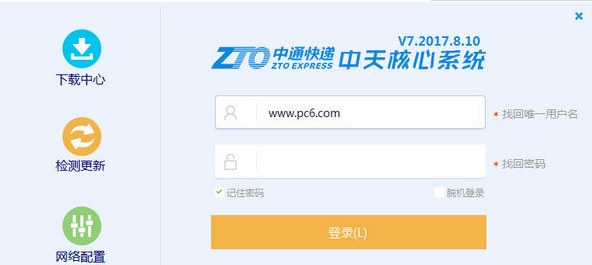 中天系统安装教程介绍