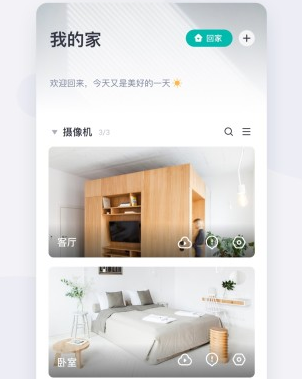怎么使用小蚁摄像机