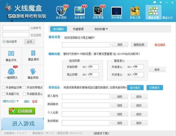 cf火线魔盒（friebox）使用方法