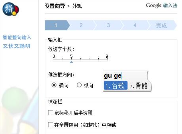 怎么使用谷歌输入法