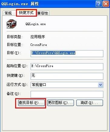 cf火线魔盒（friebox）使用方法