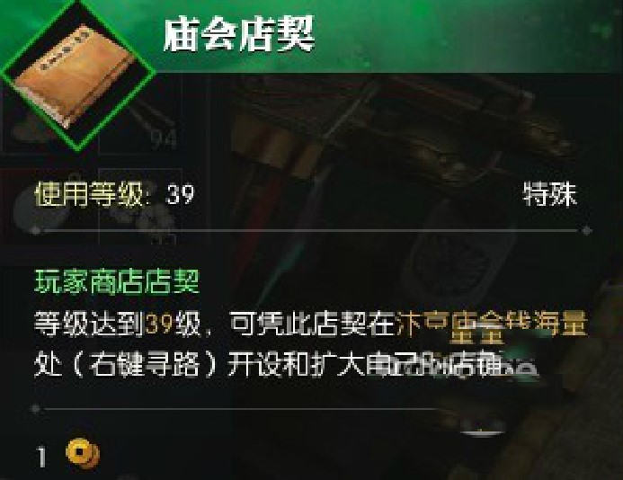 逆水寒下载使用技巧