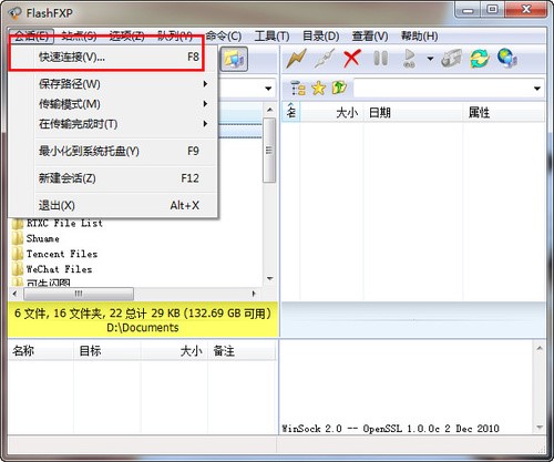 Flashfxp使用下载文件方法