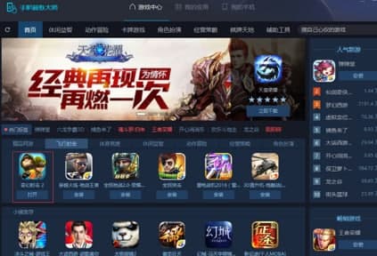 手机模拟大师安装步骤