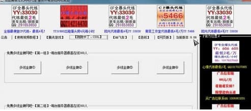 龙图腾金牌网吧使用教程及功能介绍