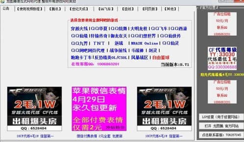 龙图腾金牌网吧使用教程及功能介绍