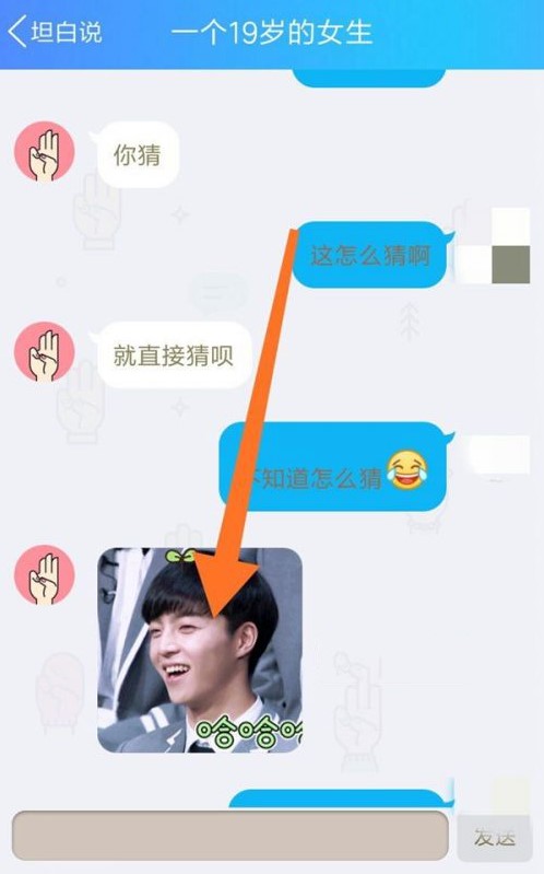 坦白说qq查看好友方法
