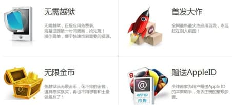 海马苹果助手特色及常见问题解答