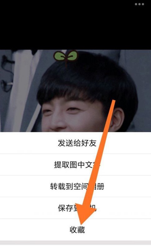 坦白说qq查看好友方法