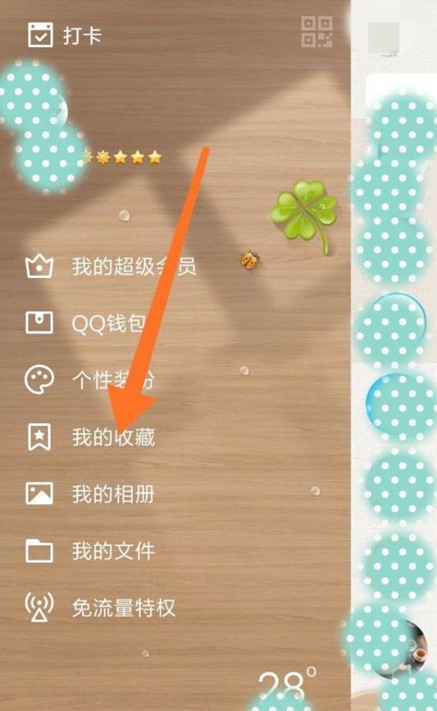 坦白说qq查看好友方法