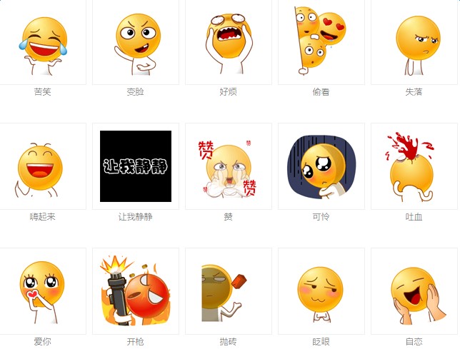 腾讯qq表情包（QQ表情加强版）安装方法
