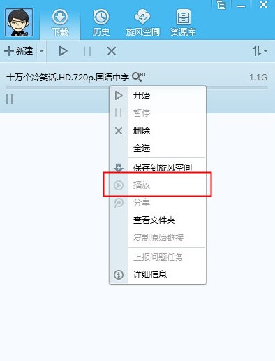 下载旋风修改路径详细方法