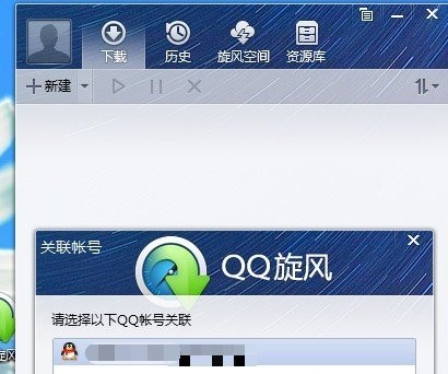 下载旋风修改路径详细方法