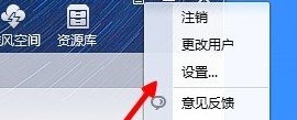 下载旋风修改路径详细方法