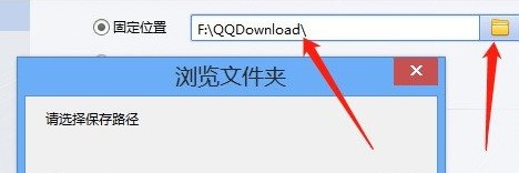 下载旋风修改路径详细方法