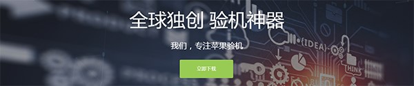 验机（沙漏验机助手）使用方法