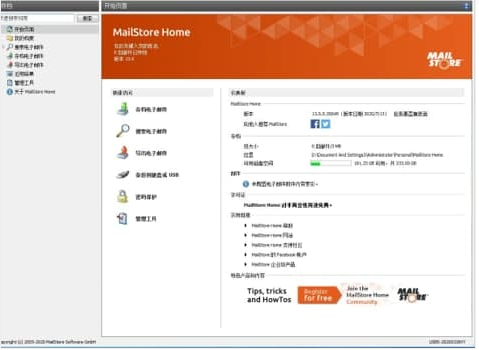 怎么使用GmailstoreHome