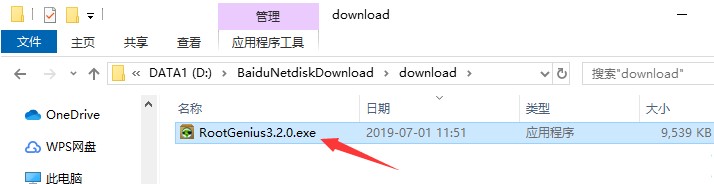 root精灵官网下载使用方法