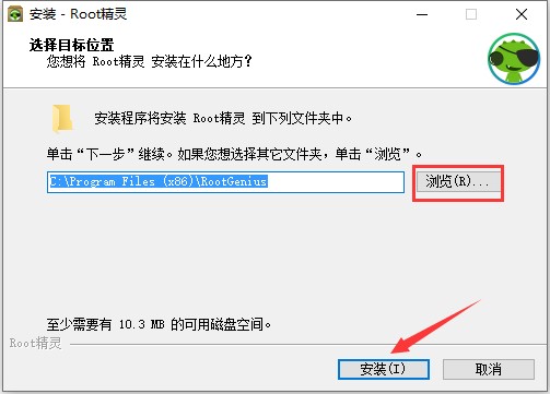 root精灵官网下载使用方法