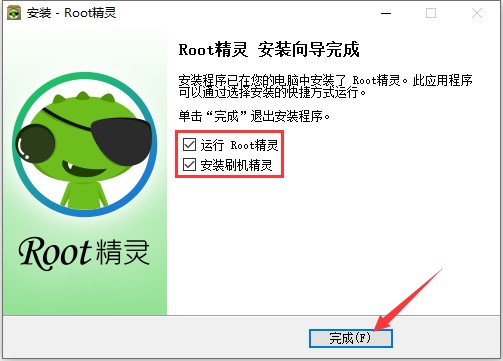 root精灵官网下载使用方法
