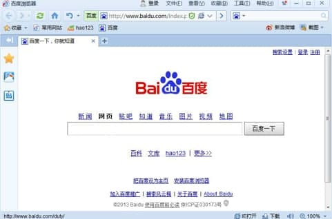 百度浏览器常见问题及功能介绍
