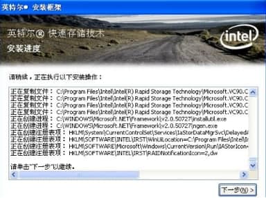 Intel英特尔RST快速存储技术官方下载