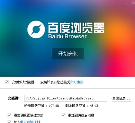 百度浏览器常见问题及功能介绍