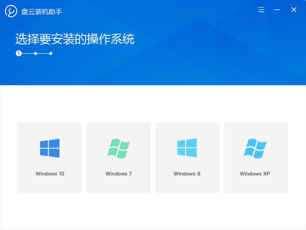 装机助手（盘云装机助手）安装教程