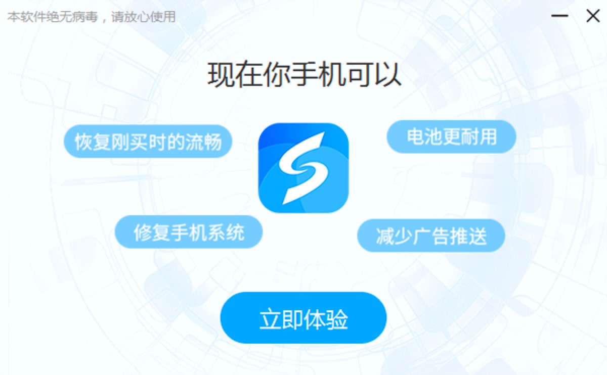 线刷宝电脑版基本内容介绍及详细安装教程