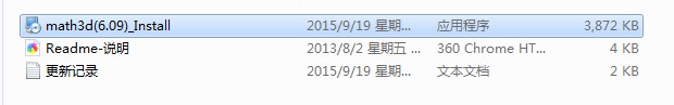 3D数学教学平台官方版功能特点安装教学