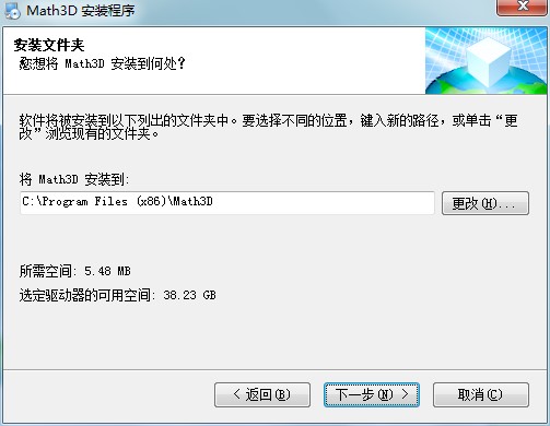3D数学教学平台官方版功能特点安装教学