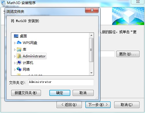 3D数学教学平台官方版功能特点安装教学