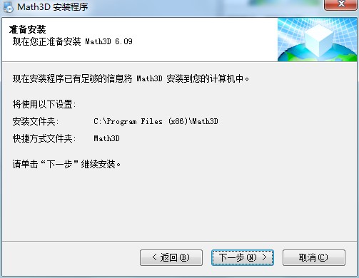 3D数学教学平台官方版功能特点安装教学