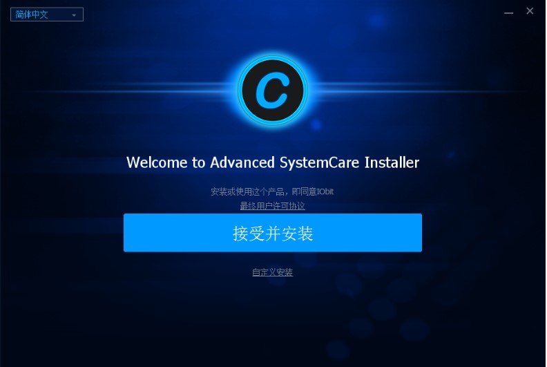 Advanced SystemCare官方下载详情介绍