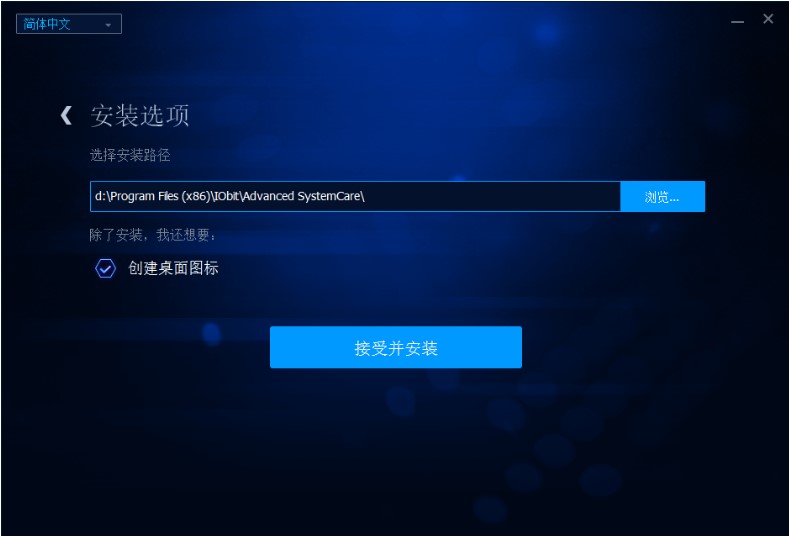 Advanced SystemCare官方下载详情介绍