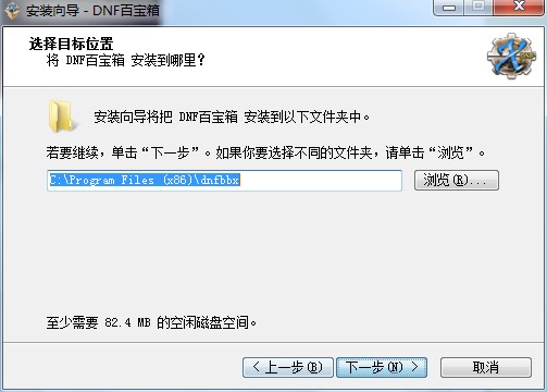 DNF百宝箱如何安装？百宝箱安装教学