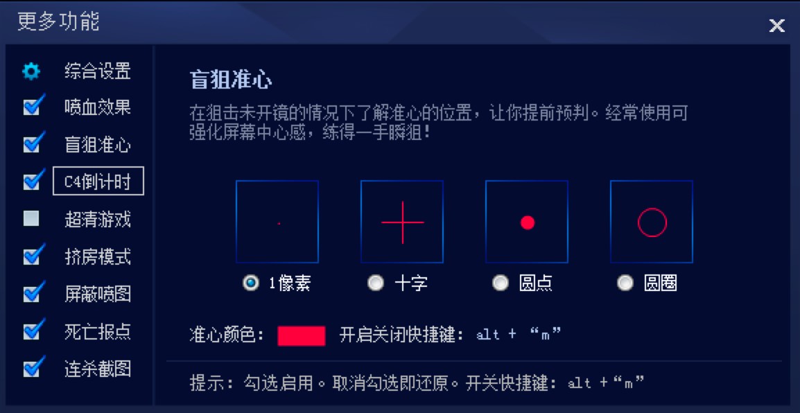 CGA火线助手官方版功能特色详细介绍及免费下载